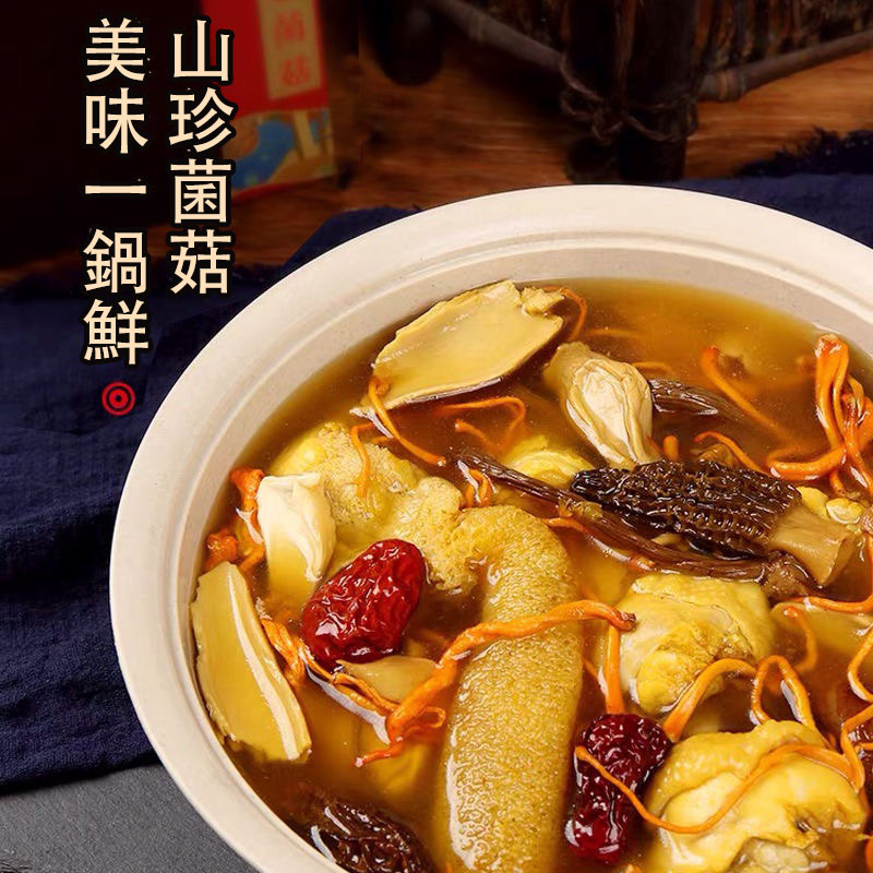 七彩菌湯包，鮮香濃郁,菌體肥嫩，當季乾貨，自然曬乾無硫熏,煲湯首選!