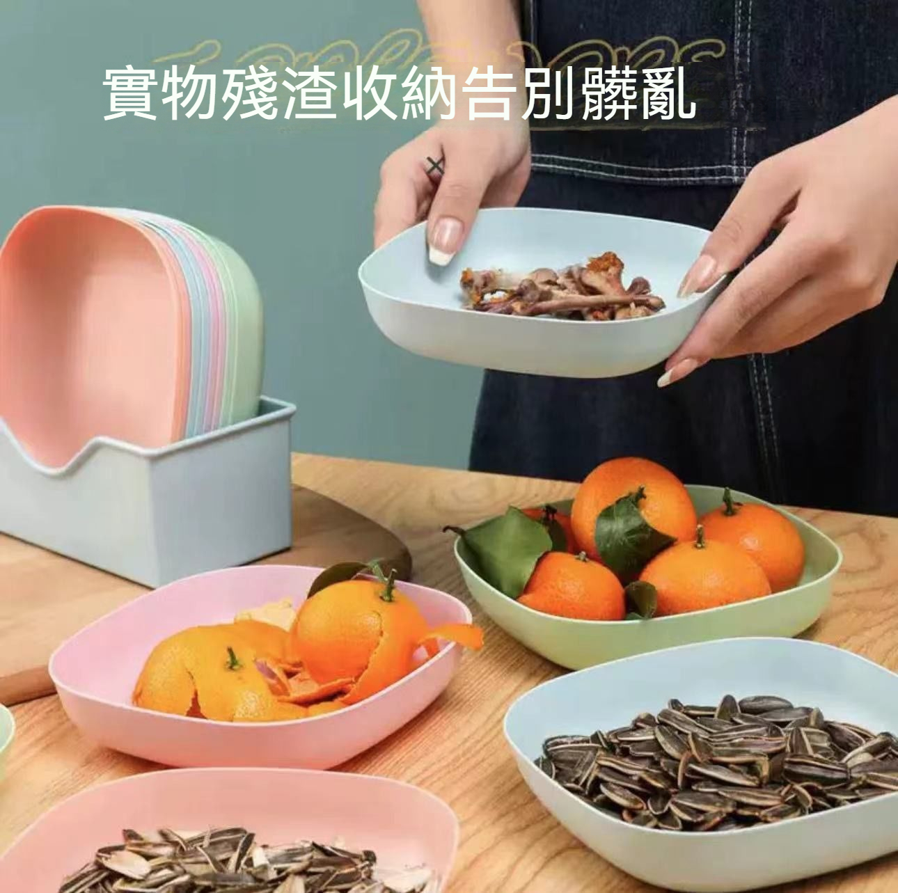 日式骨碟家用吐骨頭盤碟餐桌垃圾盤碟北歐輕奢骨頭碟水果碟收納盒